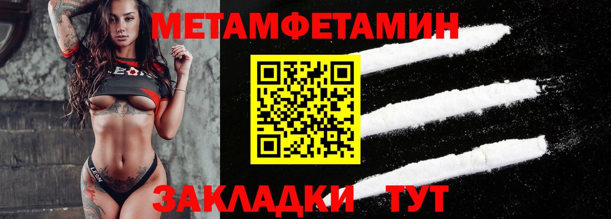 Амфетамин Розовый Славгород
