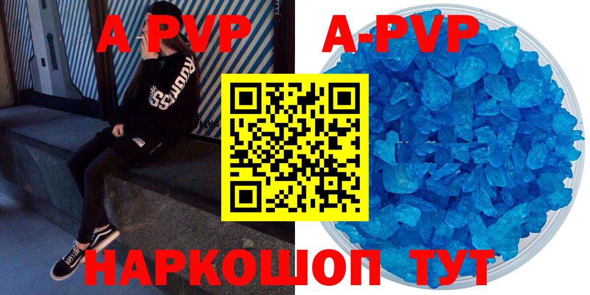 Alpha-PVP СК Славгород