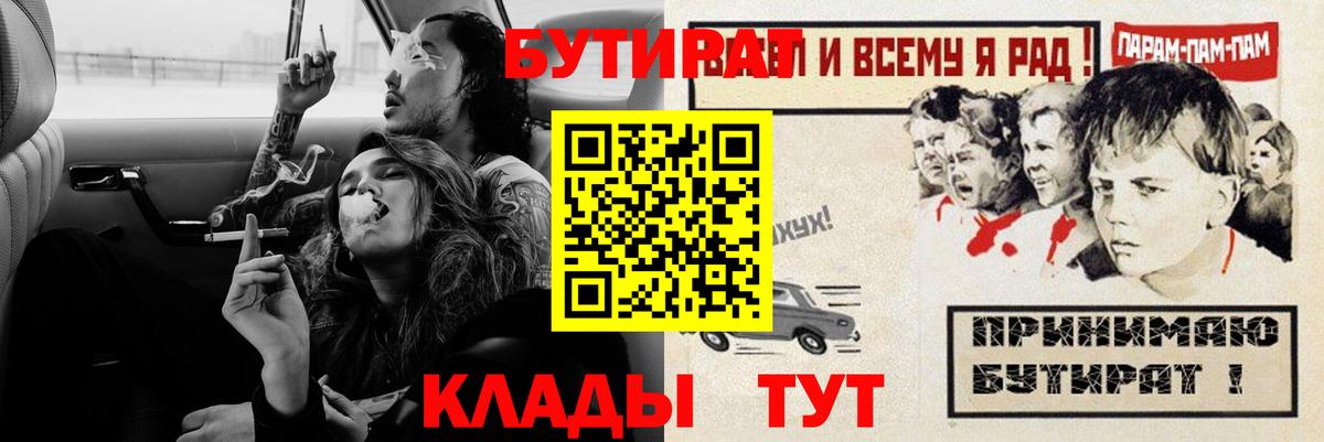 БУТИРАТ оксибутират Славгород