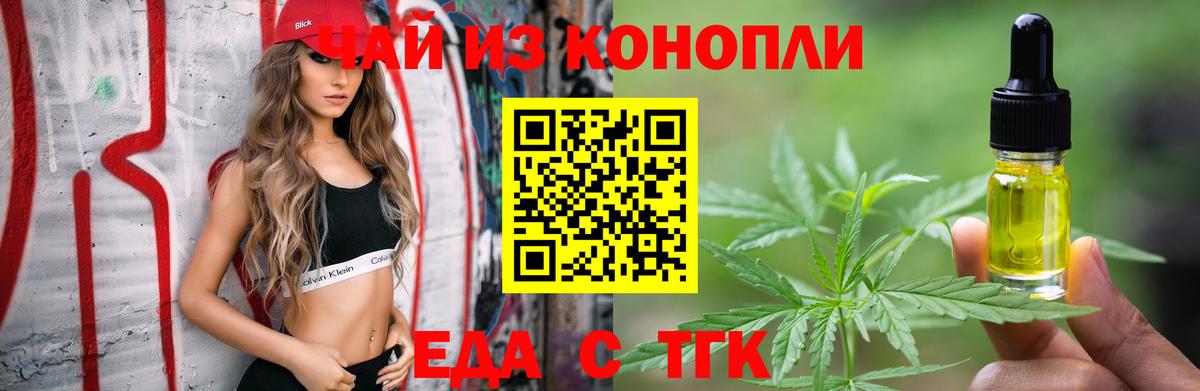 Славгород  Печенье с ТГК марихуана  Вход с VPN 