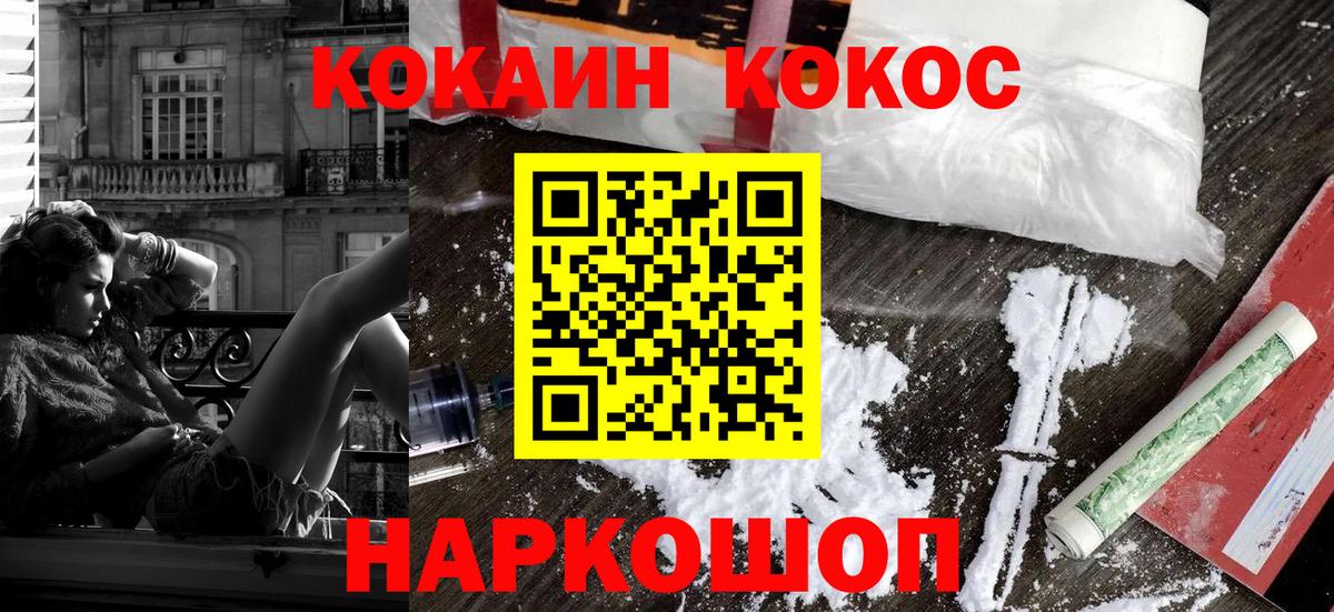 КОКАИН Fish Scale Славгород