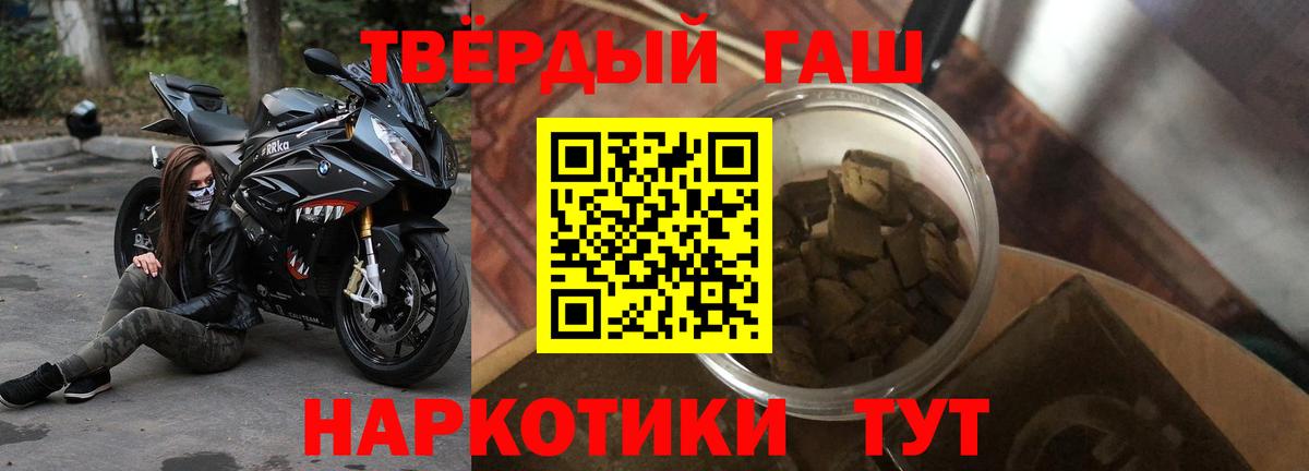 Славгород  Гашиш ice o lator  где купить наркоту  Вход с VPN  ГАШ 40% ТГК 
