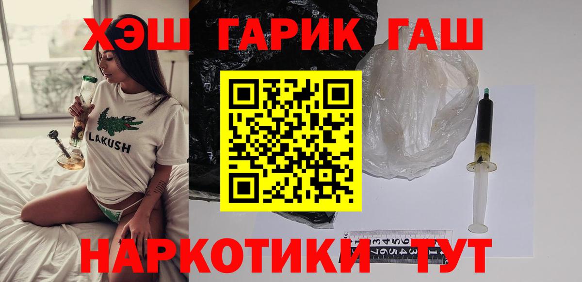 ГАШИШ VHQ Славгород