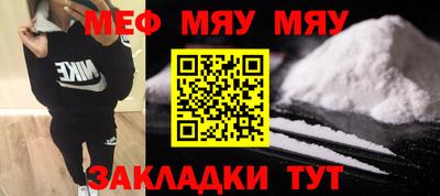 MESCALINE Партизанск