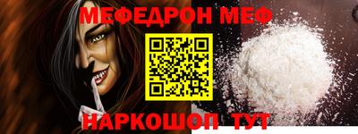 MESCALINE Партизанск
