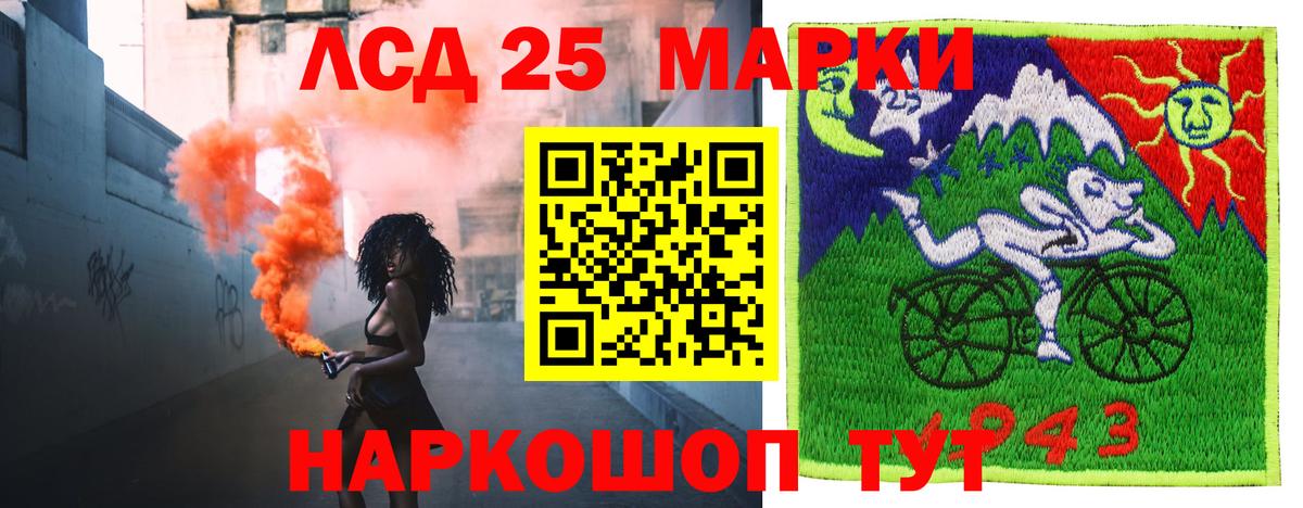 Лсд 25 экстази ecstasy Славгород