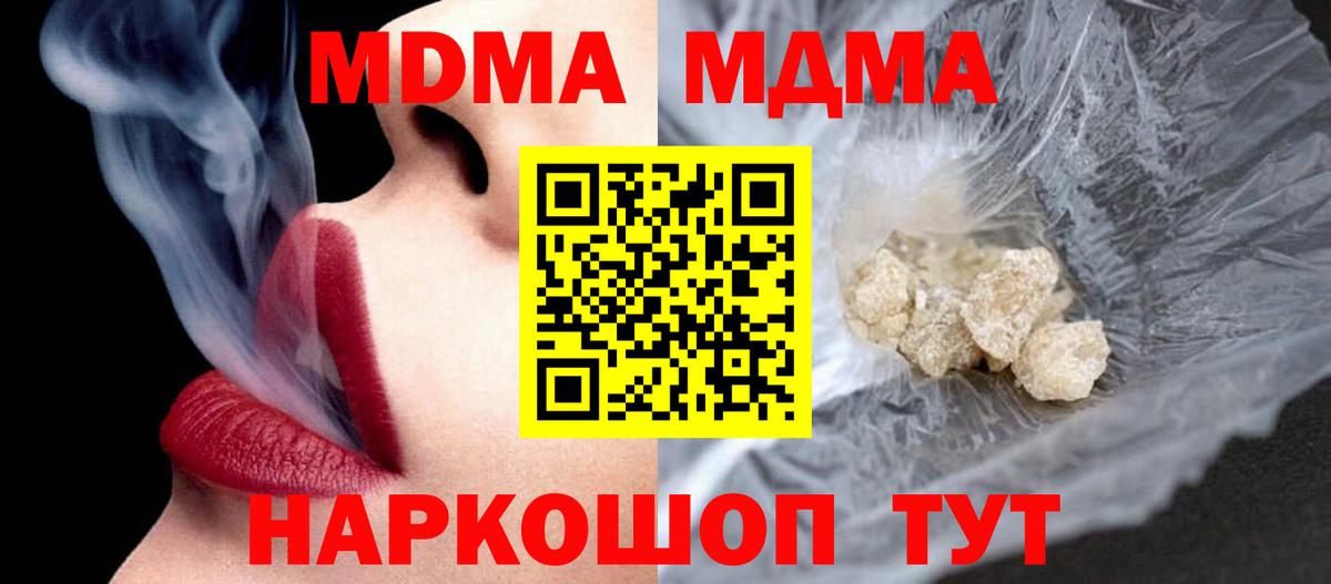 MDMA  MDMA кристаллы  Вход с VPN  Славгород 