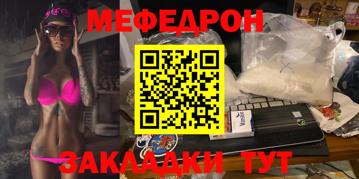 Меф кристаллы Славгород