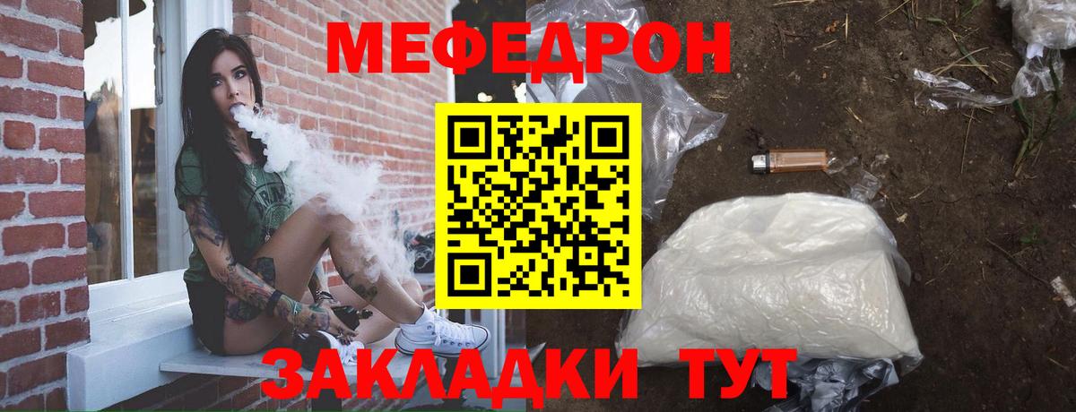 МЯУ-МЯУ мяу мяу  Меф мука  МЯУ-МЯУ  Славгород  Вход с VPN 