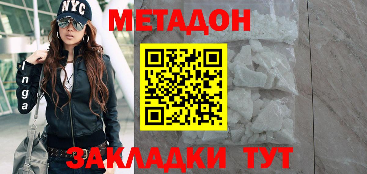 ссылка на мегу зеркало  Вход с VPN  Славгород  Метадон methadone  Метадон methadone 