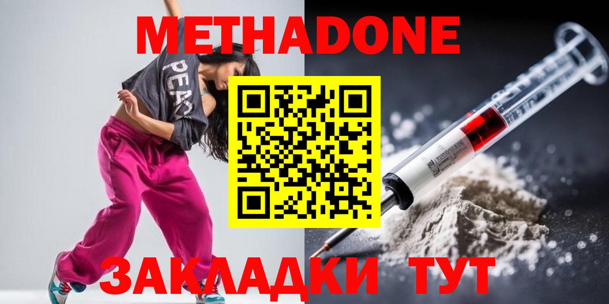 МЕТАДОН белоснежный Славгород