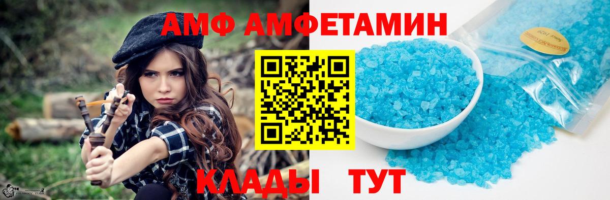 Славгород  МЕТАМФЕТАМИН витя  Вход с VPN 