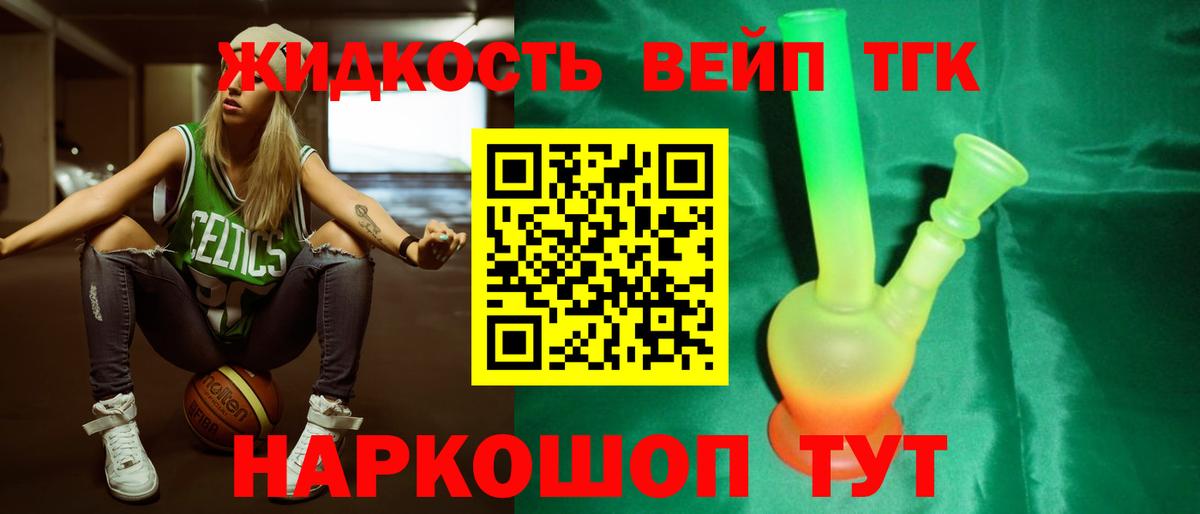 Дистиллят ТГК концентрат Славгород